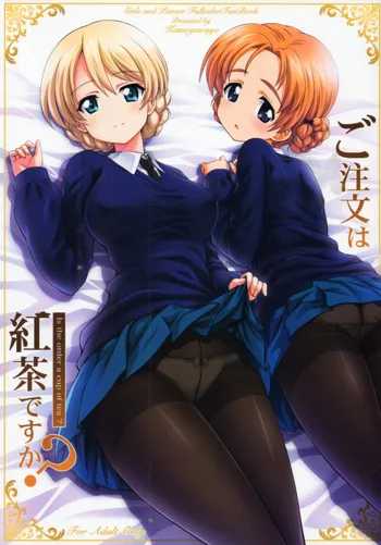 Gochuumon wa Koucha desu ka? - Is the order a cup of tea?, 中文