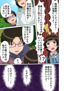 緊急特番・実録!!生贄の巫女～処女喪失!土着信仰の真実に迫る～, 日本語