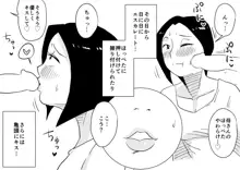 あの！お母さんの詳細！事の始まり編＋おまけ, 日本語