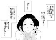 あの！お母さんの詳細！事の始まり編＋おまけ, 日本語