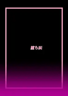 たたかえ!!ジーンアイナー, 日本語