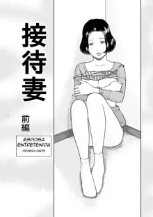 34 Sai Onedarizuma | 34 Year Old Begging Wife Ch. 1-5 (decensored), Español