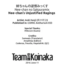 Nee-chan no Sakauramix | Nee-chan's Unjustified Ragings, English