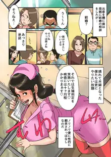 子供がほしいおばさんを無責任に孕ませる。, 日本語