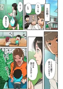 子供がほしいおばさんを無責任に孕ませる。, 日本語