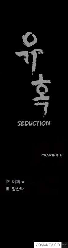 Seduction Ch.1-38, English