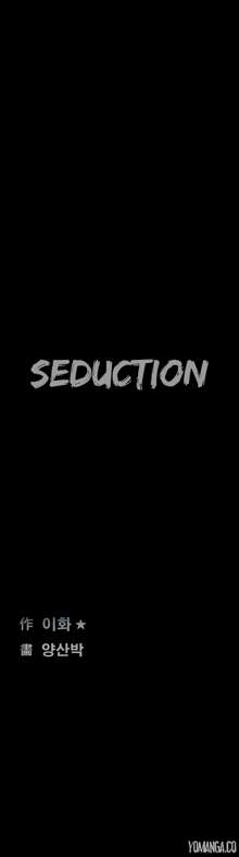 Seduction Ch.1-38, English