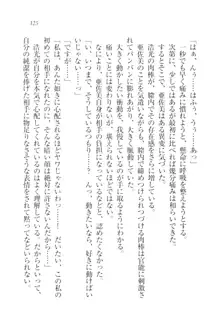 お嬢様☆メイド化計画, 日本語