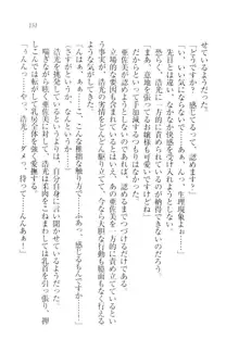 お嬢様☆メイド化計画, 日本語