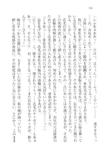 お嬢様☆メイド化計画, 日本語