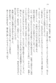 お嬢様☆メイド化計画, 日本語