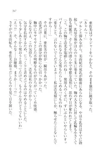 お嬢様☆メイド化計画, 日本語