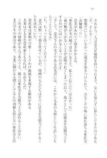 お嬢様☆メイド化計画, 日本語