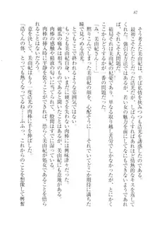 お嬢様☆メイド化計画, 日本語