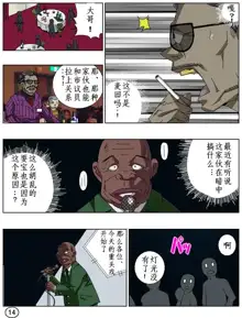 Futamana Narikana 7, 中文