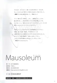 Mausoleum, 中文