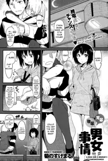 Senpai Kouhai Danjo Jijou | Senpai Kouhai a Man and Woman's Circumstances, English