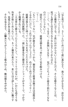 センセイは俺の嫁!?, 日本語