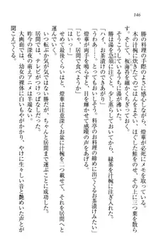 センセイは俺の嫁!?, 日本語