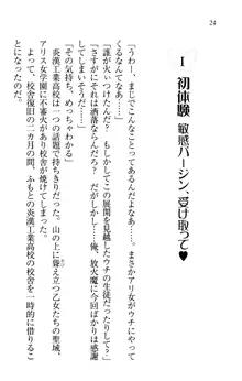 センセイは俺の嫁!?, 日本語