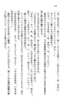 センセイは俺の嫁!?, 日本語