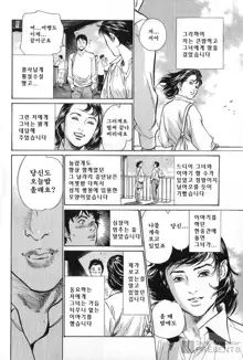 Hazuki Kaoru no Tamaranai Hanashi, 한국어