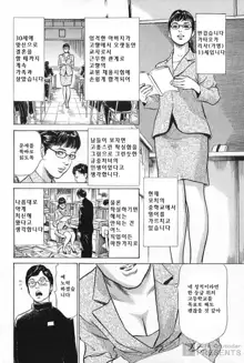 Hazuki Kaoru no Tamaranai Hanashi, 한국어