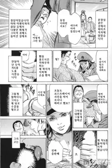 Hazuki Kaoru no Tamaranai Hanashi, 한국어