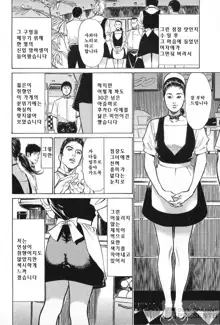 Hazuki Kaoru no Tamaranai Hanashi, 한국어