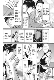 Hazuki Kaoru no Tamaranai Hanashi, 한국어