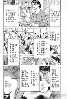 Hazuki Kaoru no Tamaranai Hanashi, 한국어