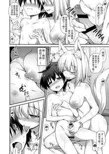 Momiji Onee-chan to Himitsu no Otomari Ecchi, 中文