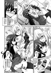 Momiji Onee-chan to Himitsu no Otomari Ecchi, 中文