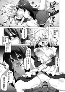 Momiji Onee-chan to Himitsu no Otomari Ecchi, 中文