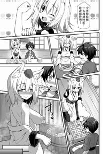 Momiji Onee-chan to Himitsu no Otomari Ecchi, 中文