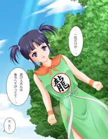 DQIII女武道家～触手陵辱～, 日本語