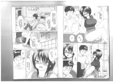 Maigo no Bokura no H ni Tsuite, 中文