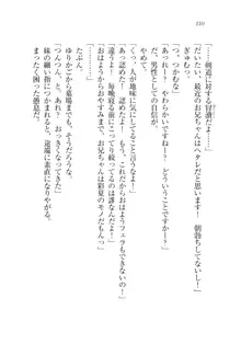 お兄ちゃんと兄様、好き好き大好き好き好き, 日本語