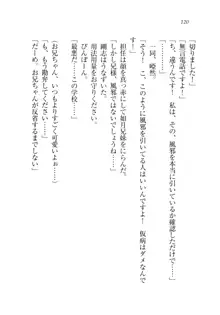 お兄ちゃんと兄様、好き好き大好き好き好き, 日本語