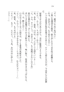 お兄ちゃんと兄様、好き好き大好き好き好き, 日本語