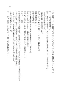 お兄ちゃんと兄様、好き好き大好き好き好き, 日本語