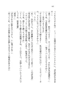 お兄ちゃんと兄様、好き好き大好き好き好き, 日本語