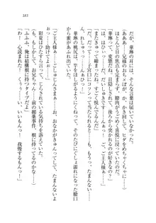 お兄ちゃんと兄様、好き好き大好き好き好き, 日本語