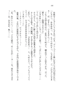 お兄ちゃんと兄様、好き好き大好き好き好き, 日本語