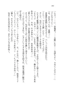 お兄ちゃんと兄様、好き好き大好き好き好き, 日本語