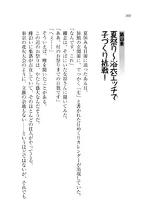 お兄ちゃんと兄様、好き好き大好き好き好き, 日本語