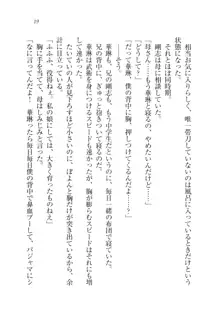 お兄ちゃんと兄様、好き好き大好き好き好き, 日本語