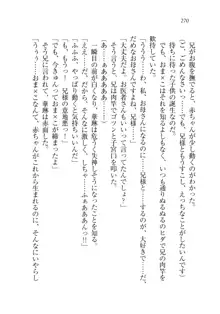 お兄ちゃんと兄様、好き好き大好き好き好き, 日本語