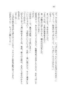 お兄ちゃんと兄様、好き好き大好き好き好き, 日本語