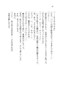 お兄ちゃんと兄様、好き好き大好き好き好き, 日本語